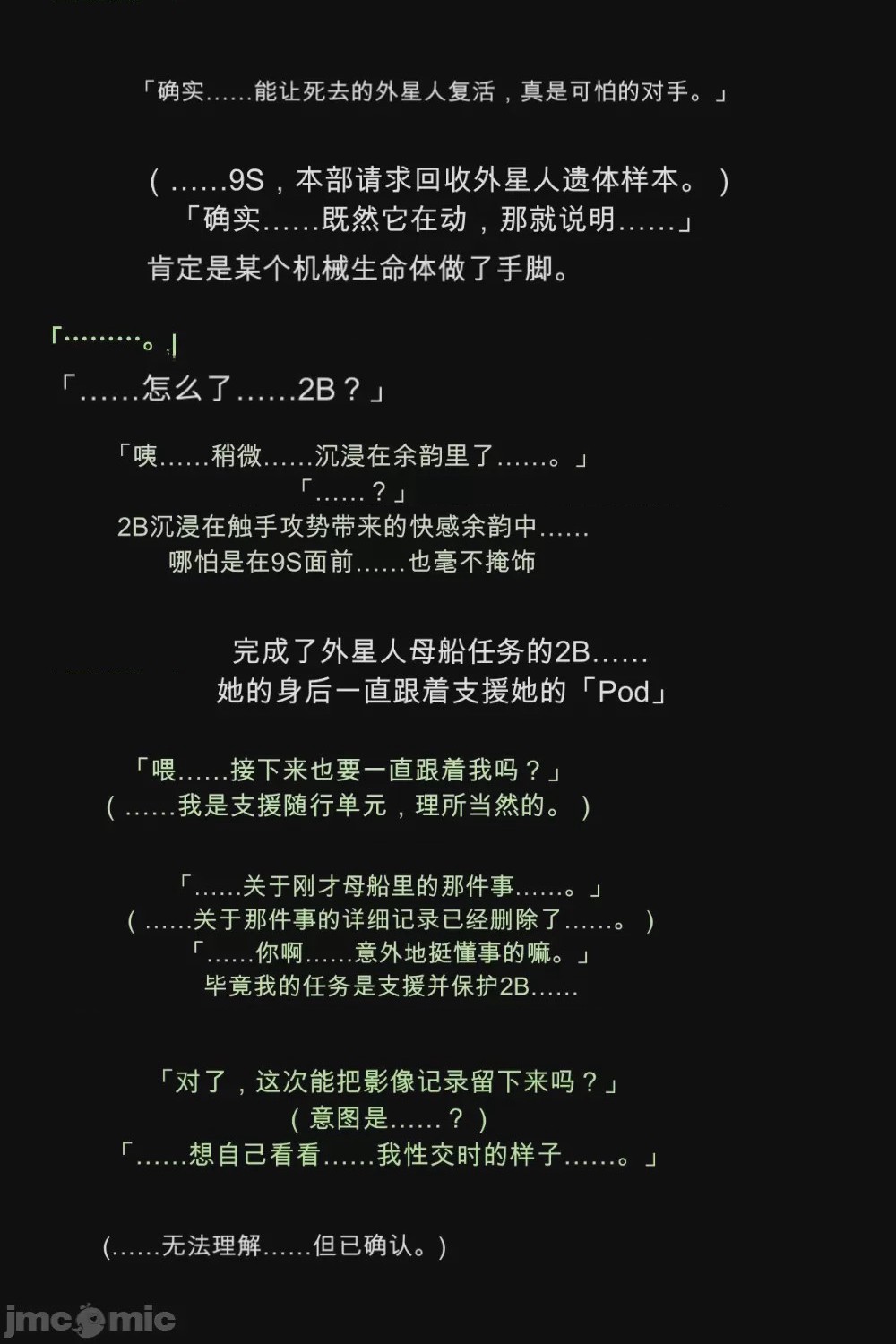 第1话，第 75 页