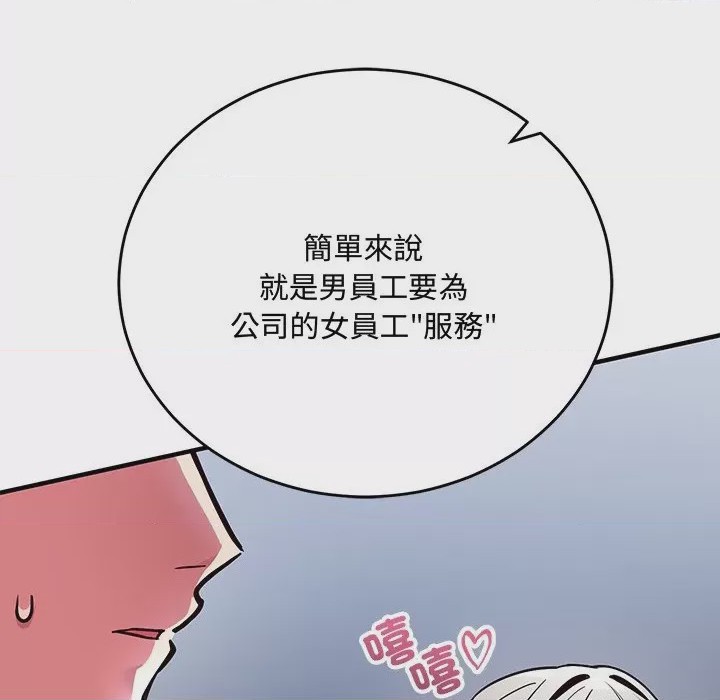 第1话 滿意度評鑑中 第1話，第 297 頁
