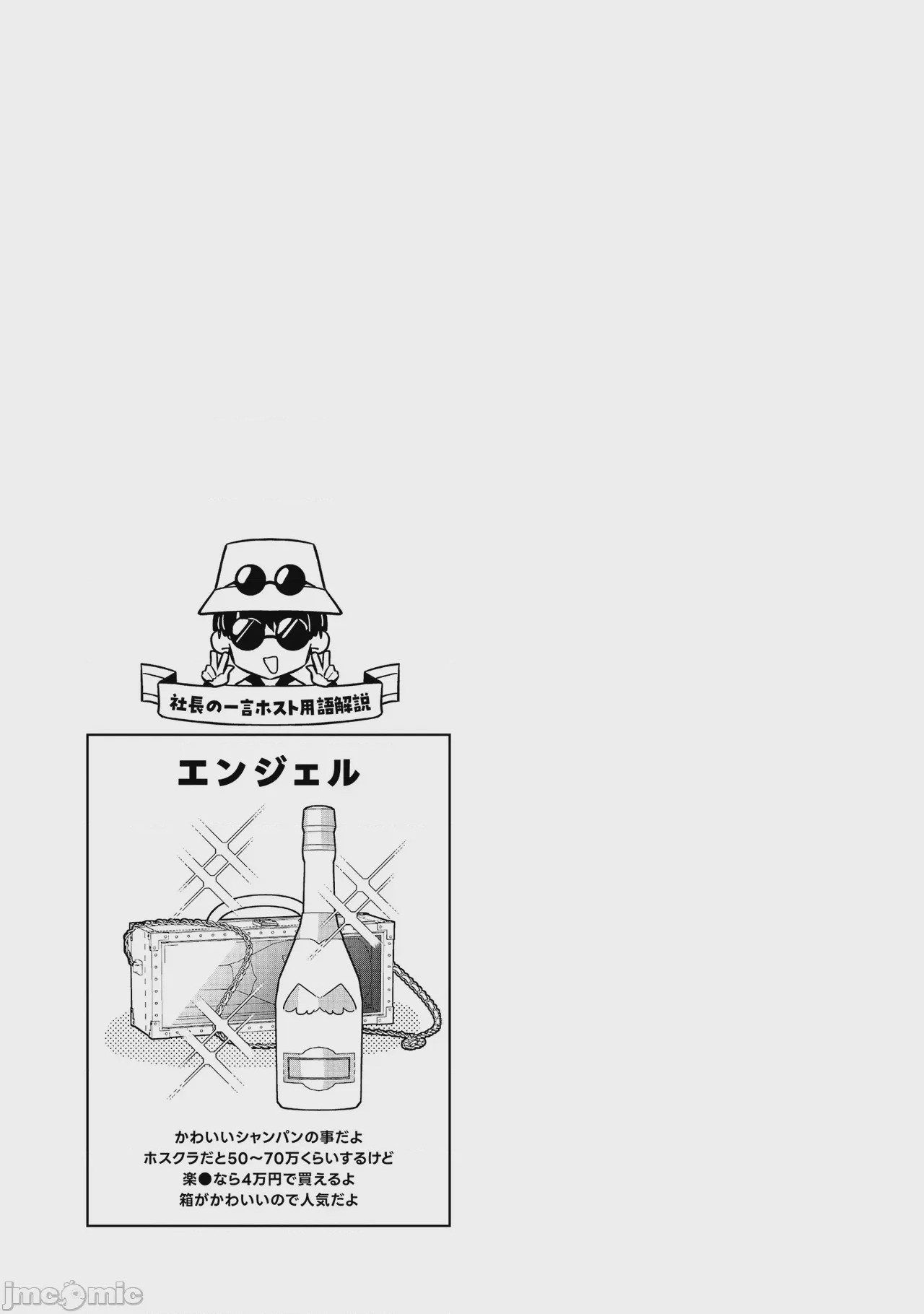 第1话，第 101 页