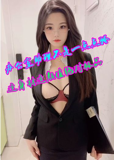 Poster for 办公室文秘