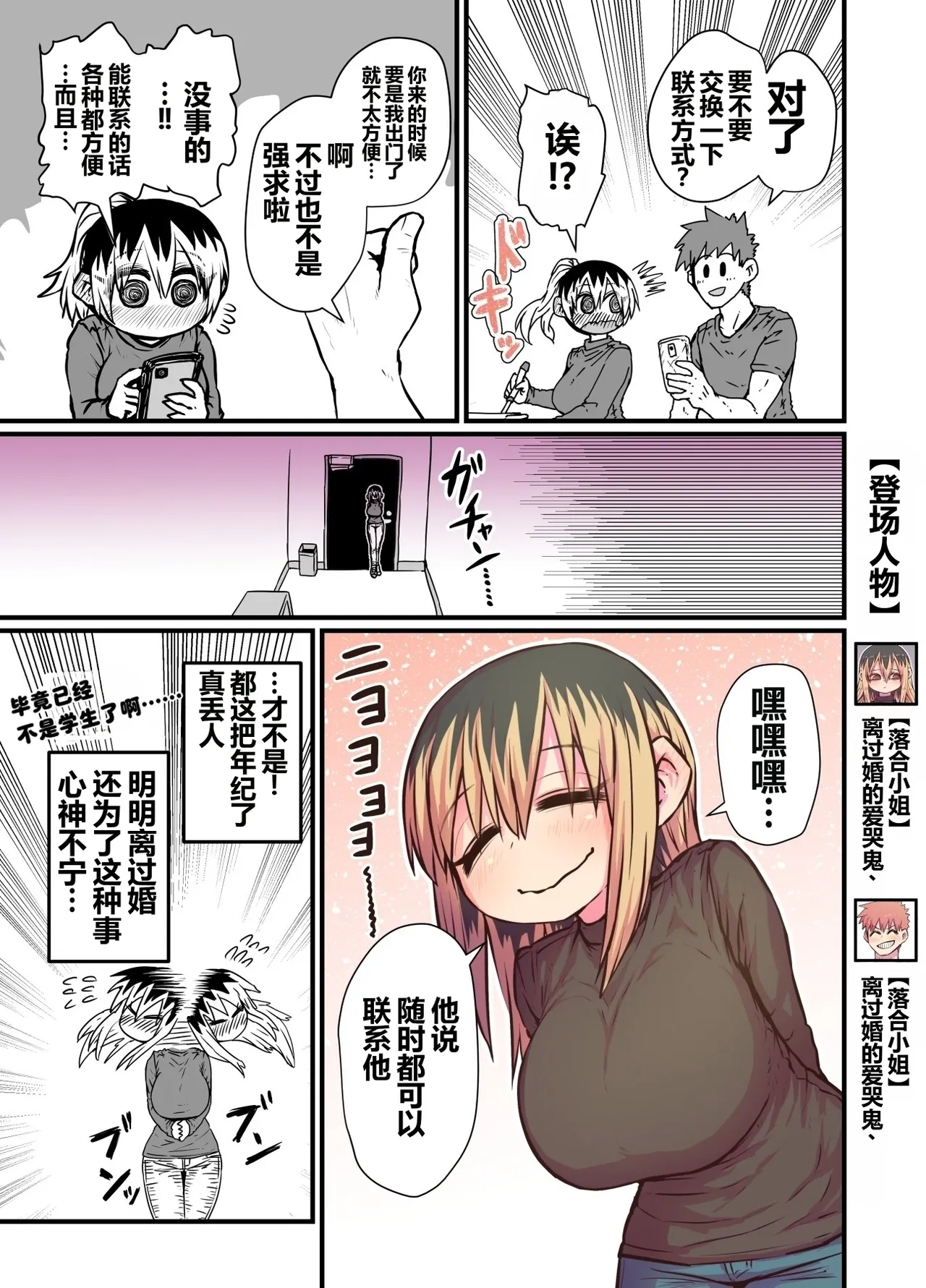 第 1 章，第 20 頁