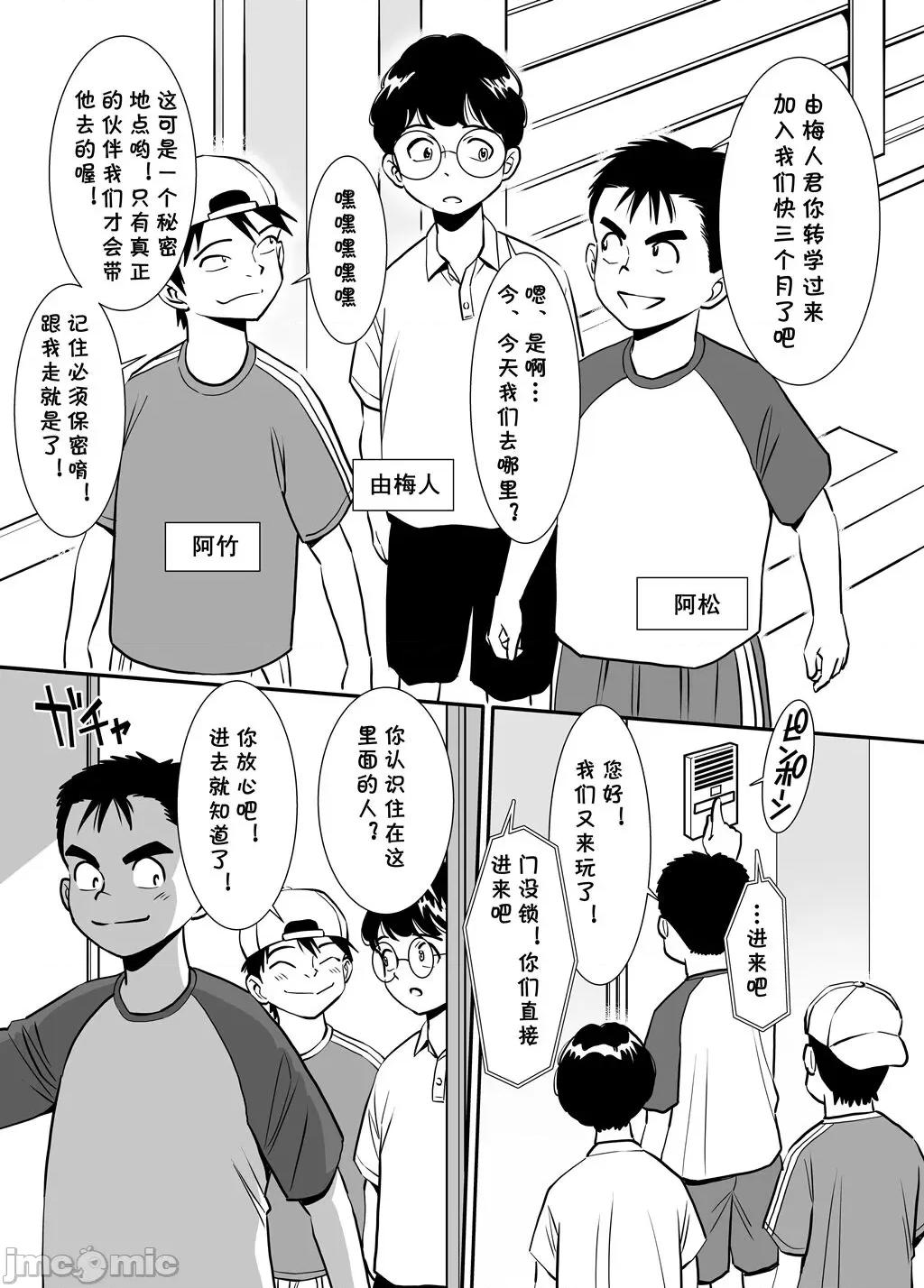 [cqxl自己汉化] [年上おねーさん天国 (エロガキ天使、杉友カヅヒロ)] 無防備おばさんは昼間に淫靡な夢を見る [中国翻译] 第1话，第 2 页