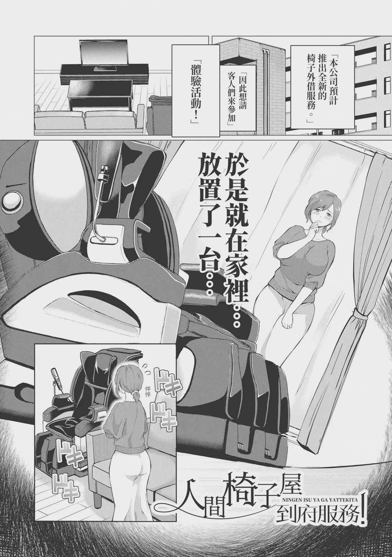 第1话、34 ページ