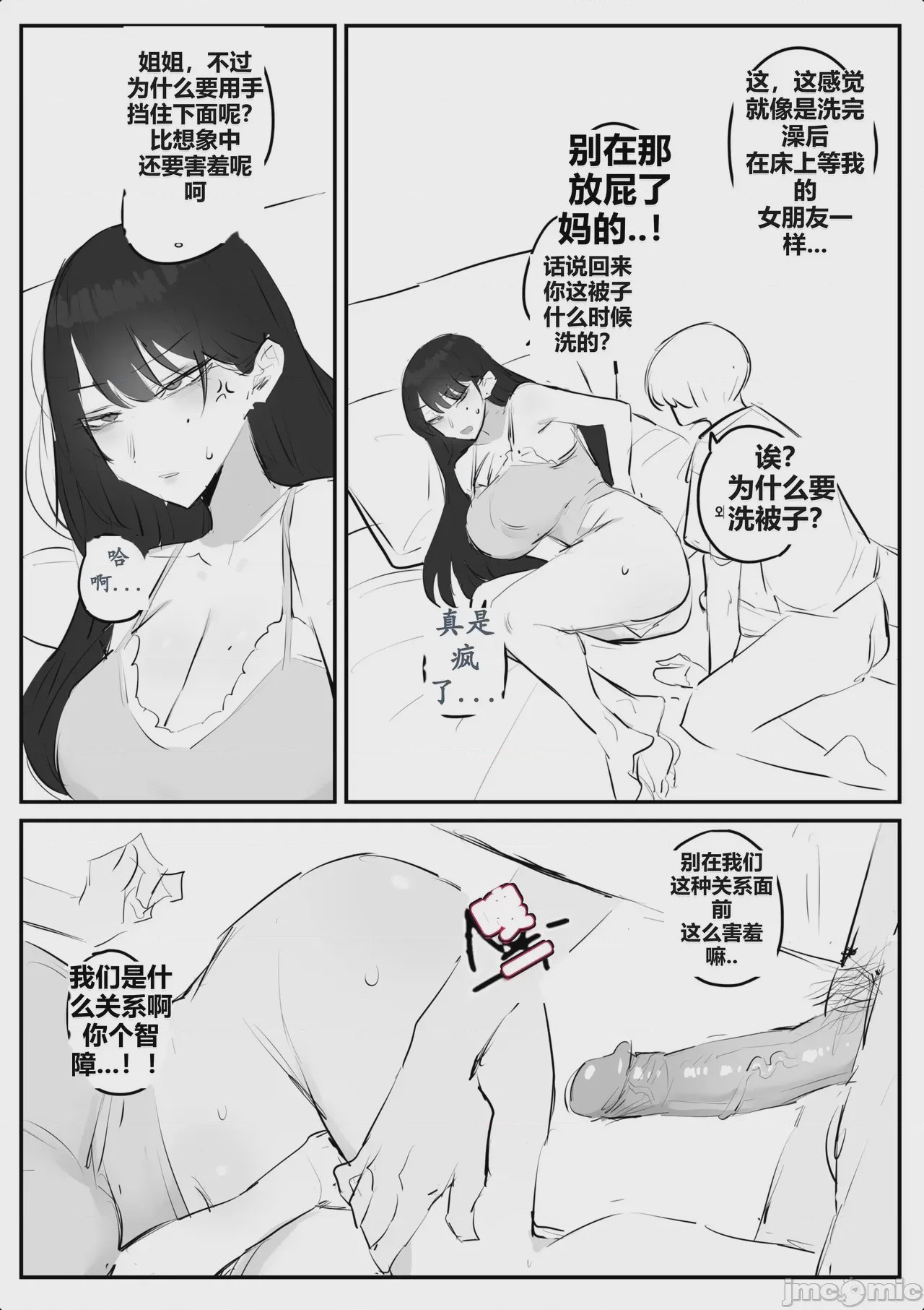 第1话，第 43 页