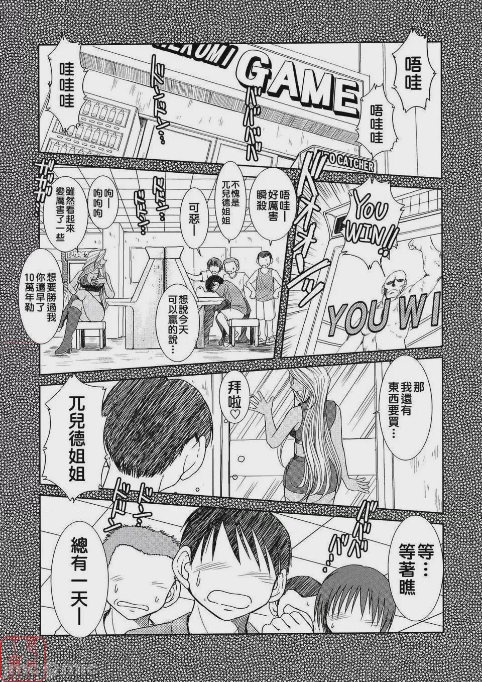 第1话、248 ページ