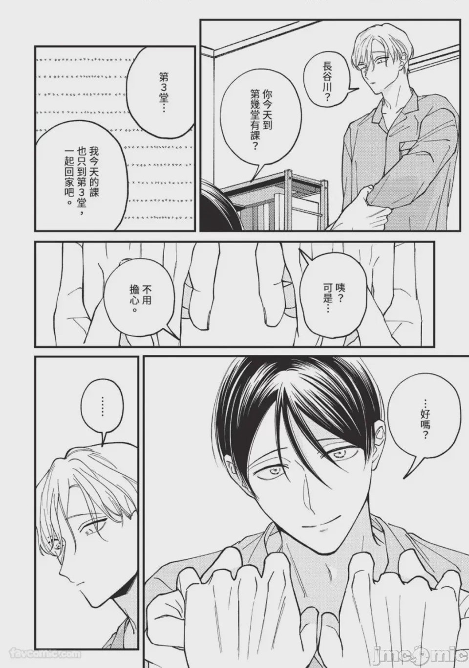 第1话, pahina 78