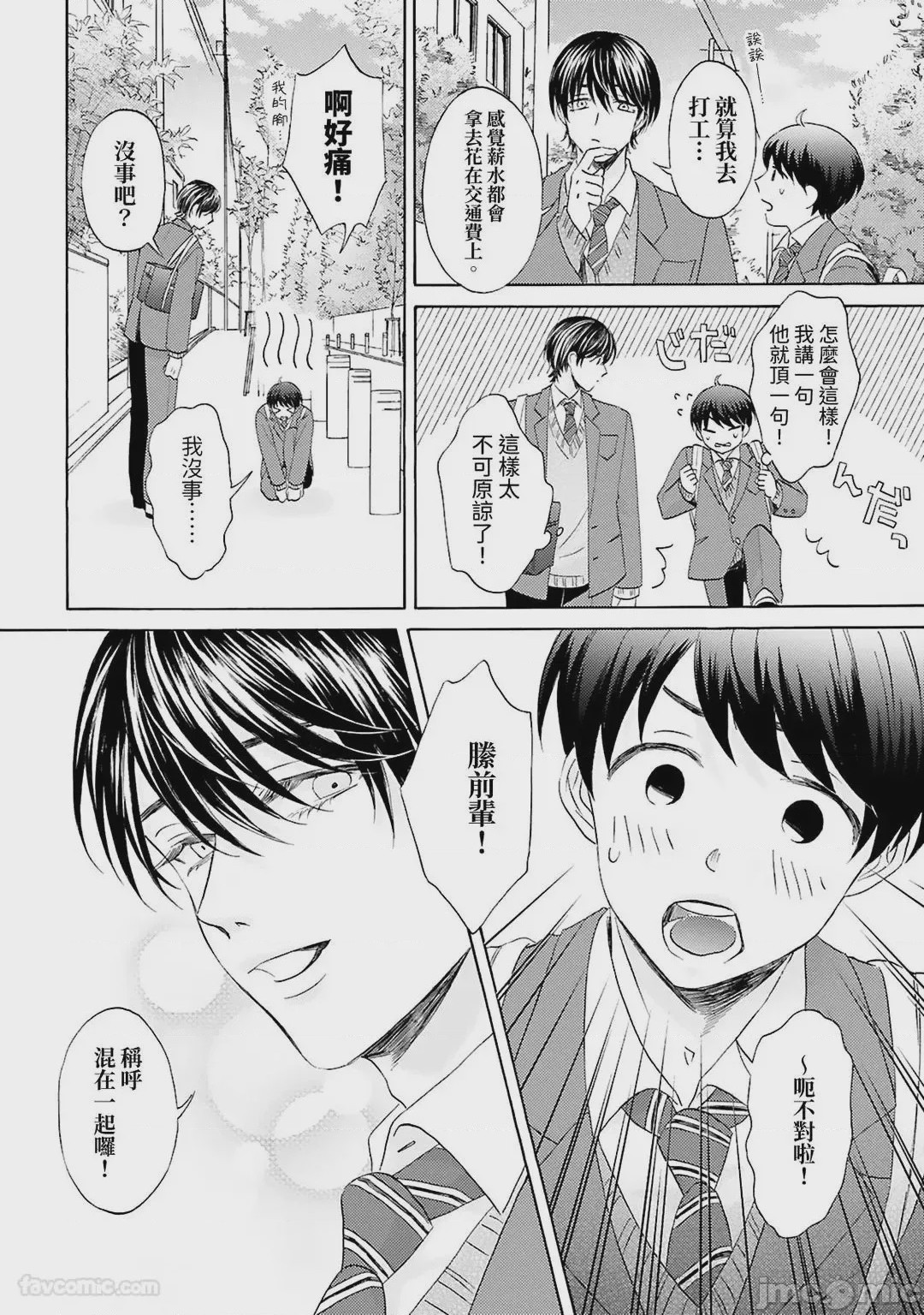 第1话，第 16 頁