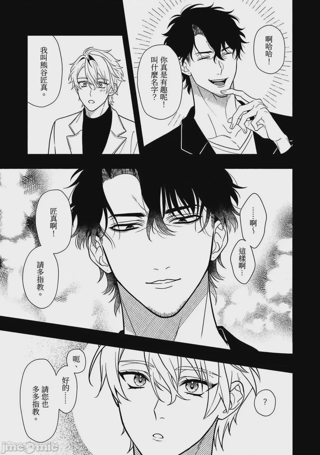 第1话, pahina 13