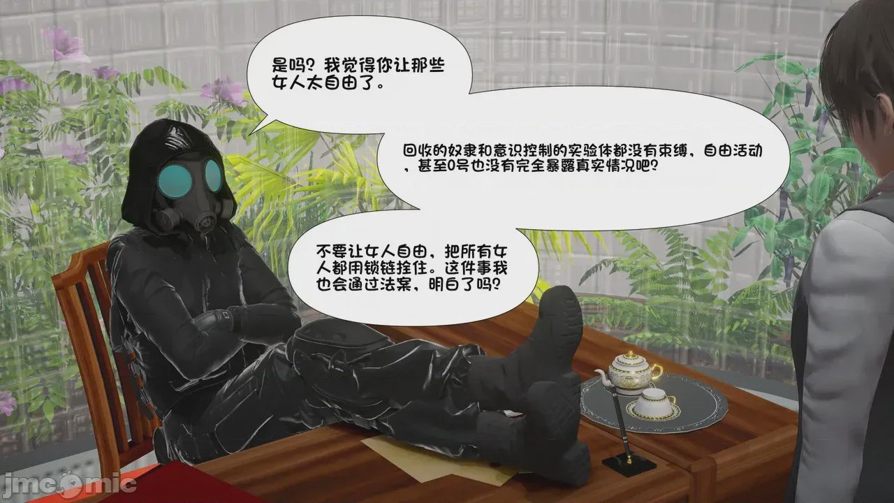 第1话，第 78 页