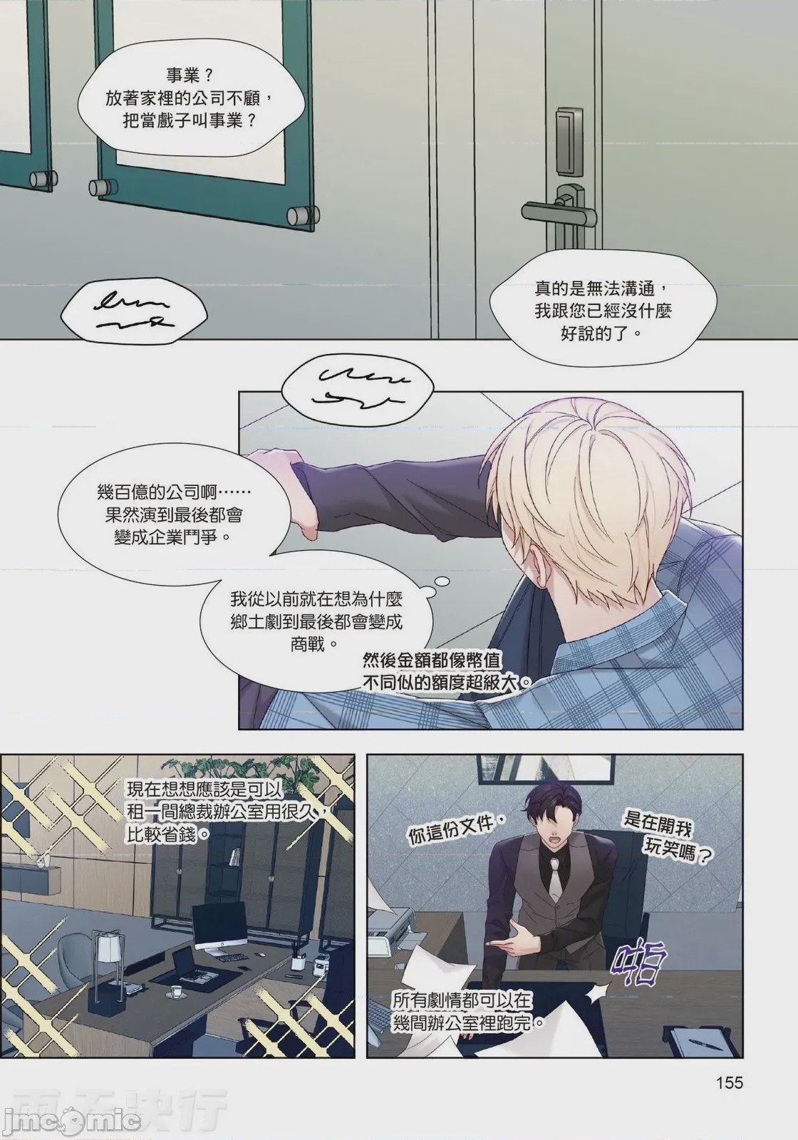 第1话, page 157