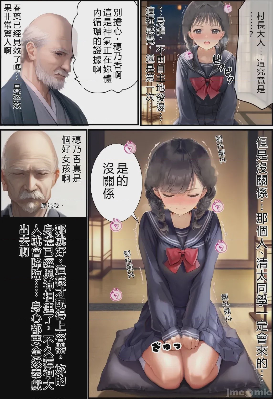 第1话、26 ページ