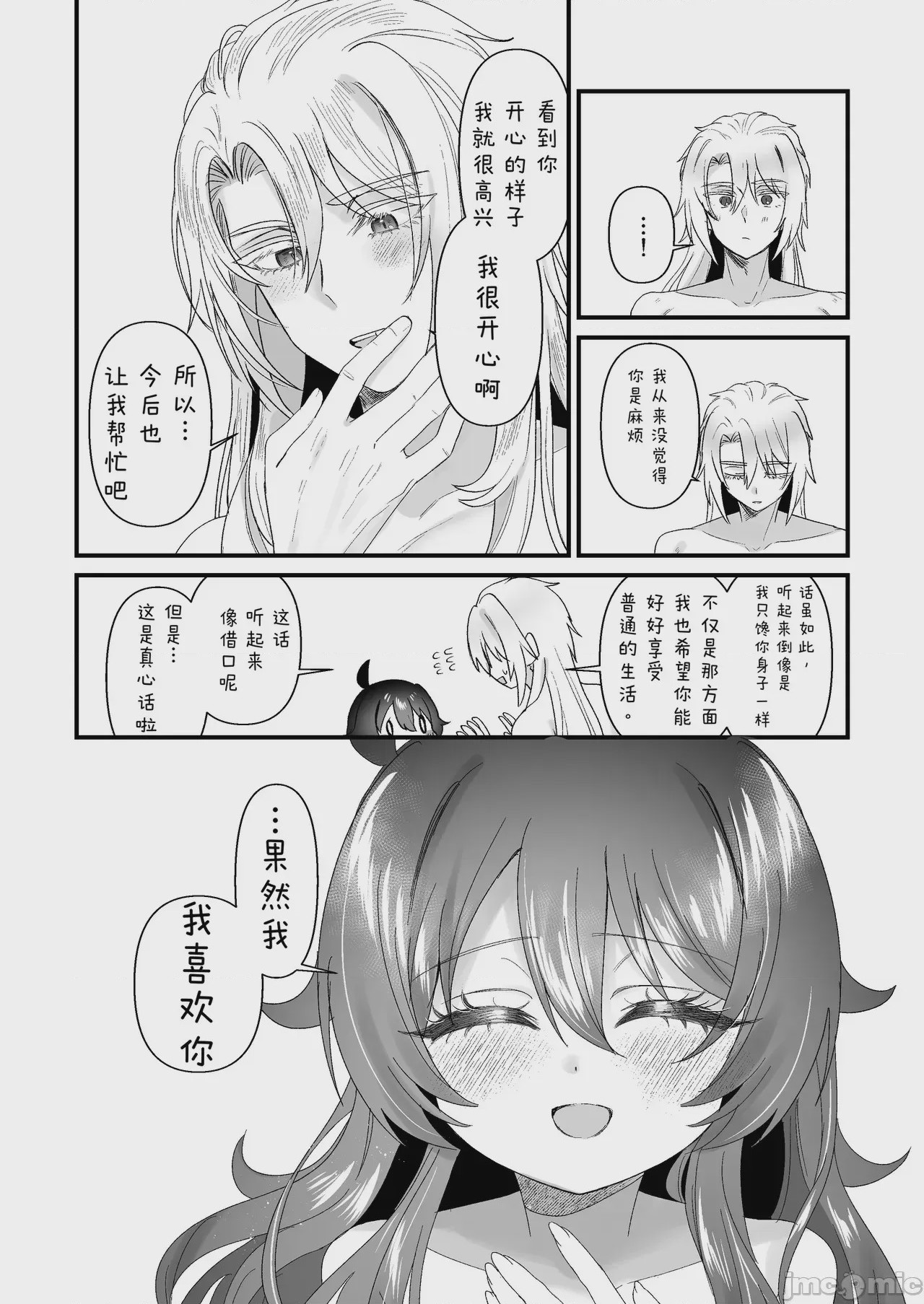 第1话，第 64 頁