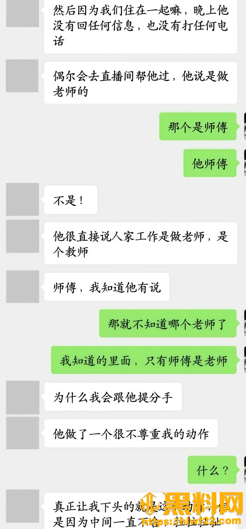 江西子彦黑料曝光26