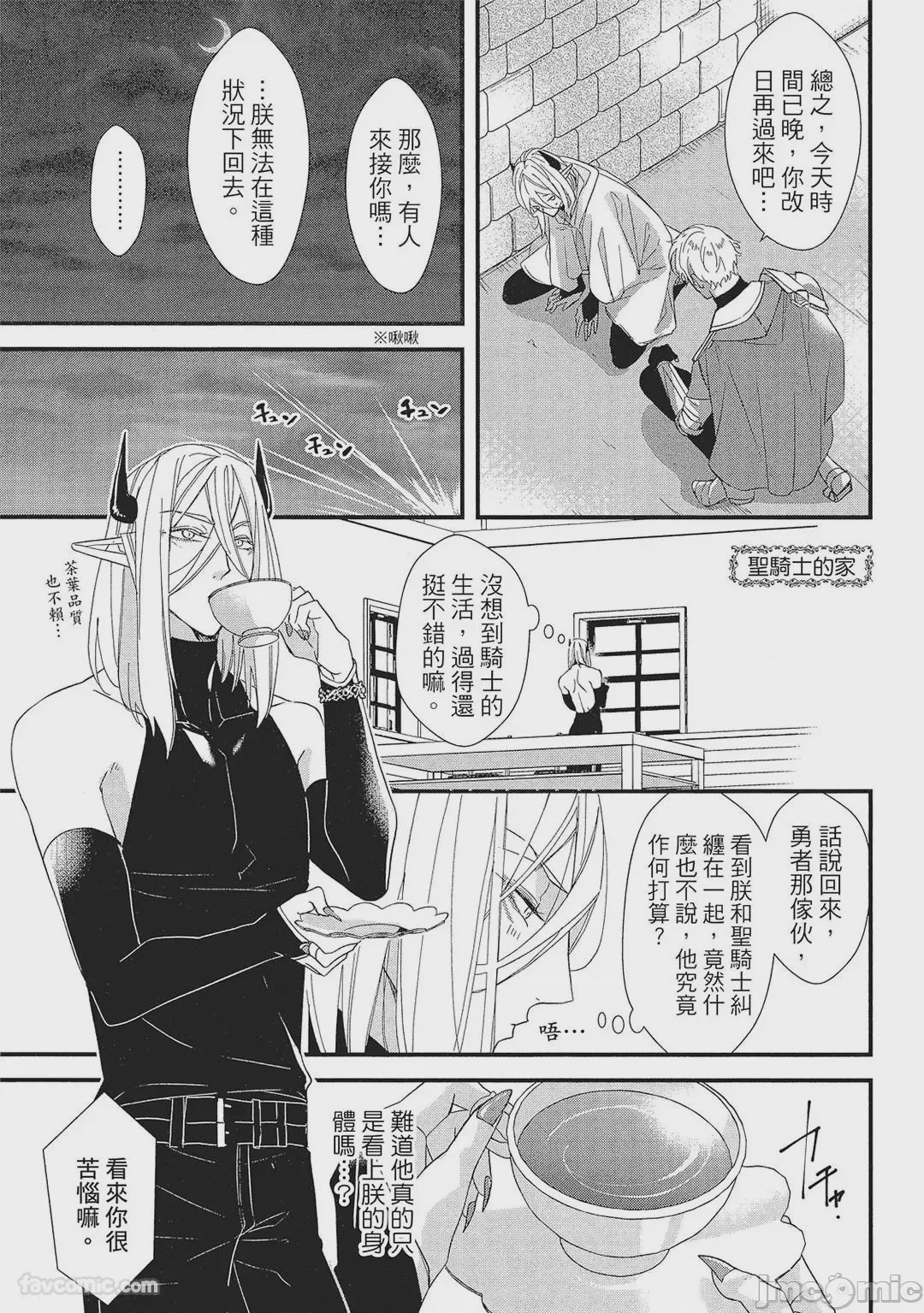 第1话，第 150 頁