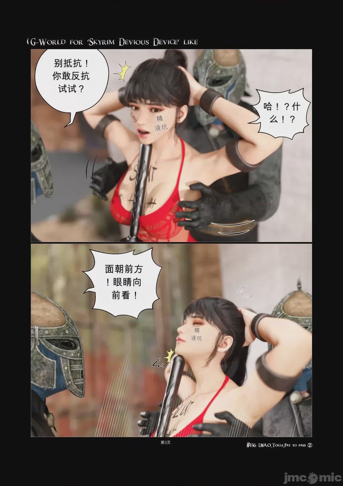 第1话, page 3