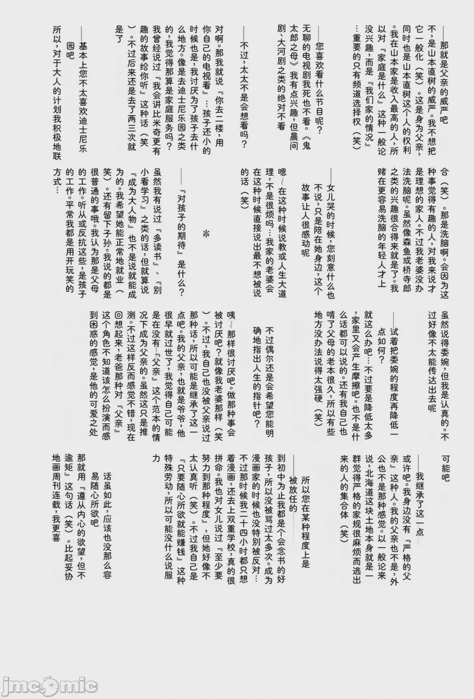 第1话，第 383 頁