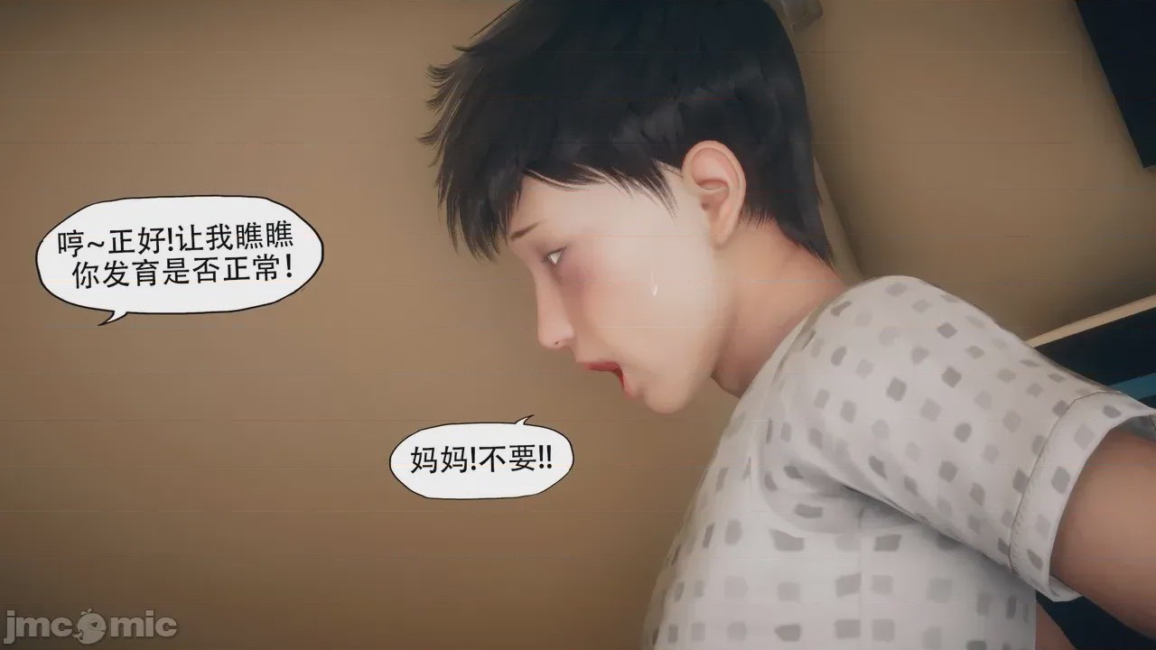 第1话、101 ページ