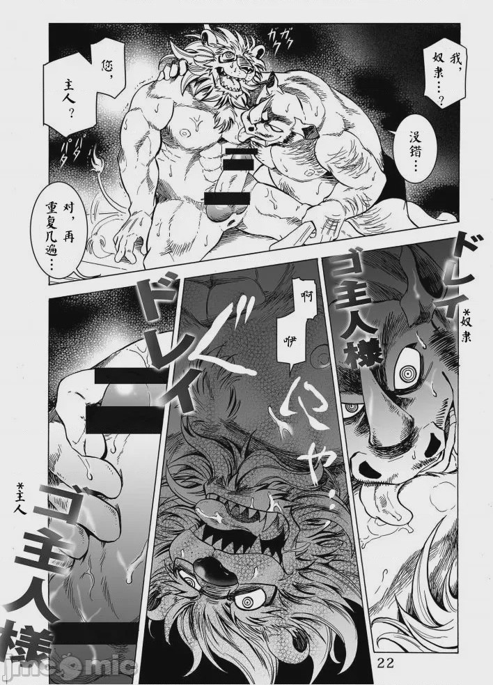 第1话，第 23 页
