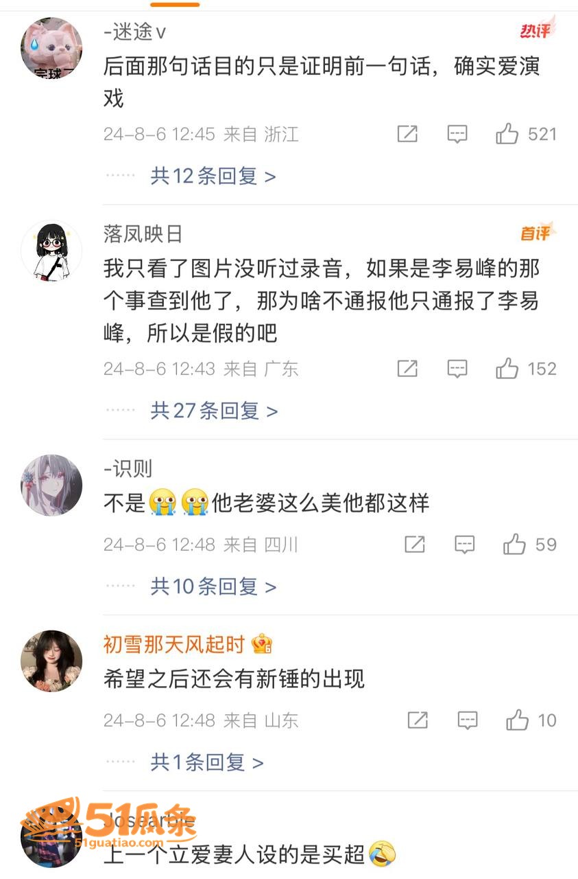 戴向宇 嫖娼私生子双相关图片17