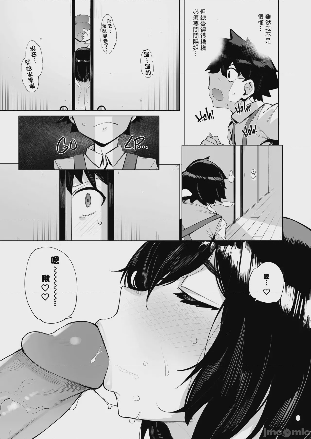 第1话，第 9 頁