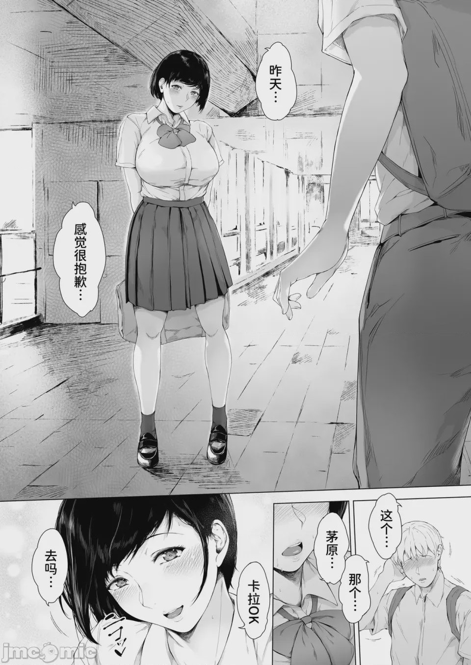 第1话、28 ページ