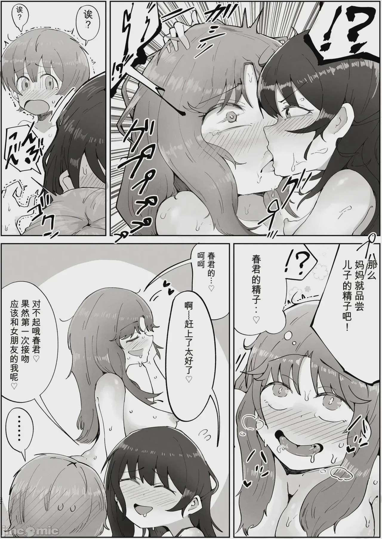 第1话, page 32