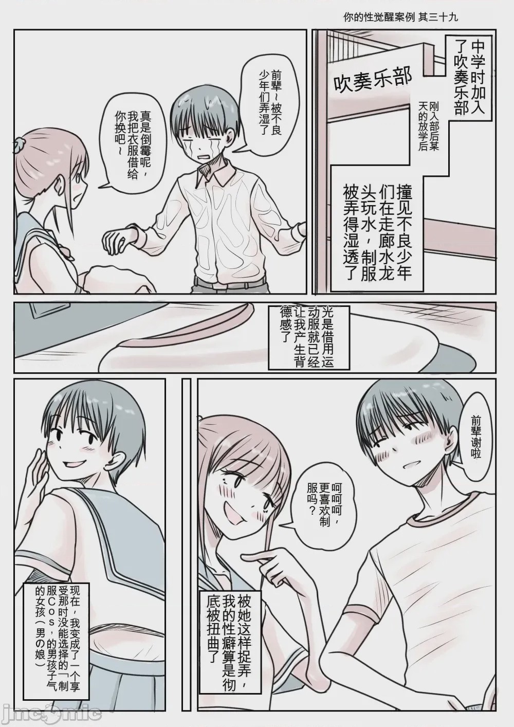 第1话，第 36 页