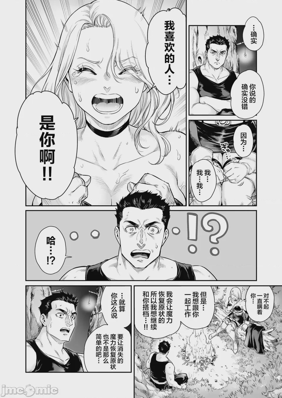 第1话, pahina 11