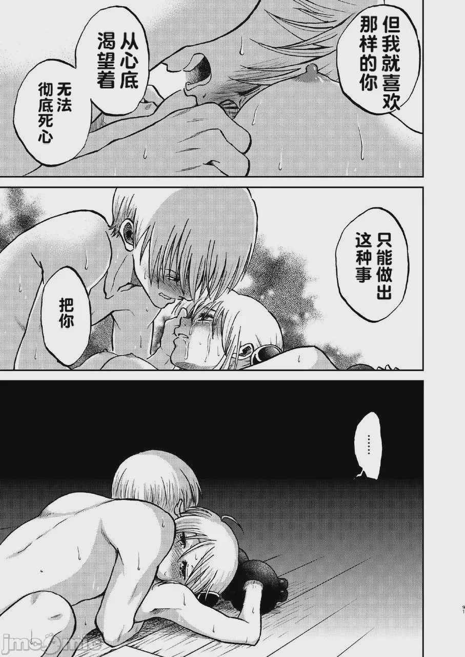 第1话、34 ページ