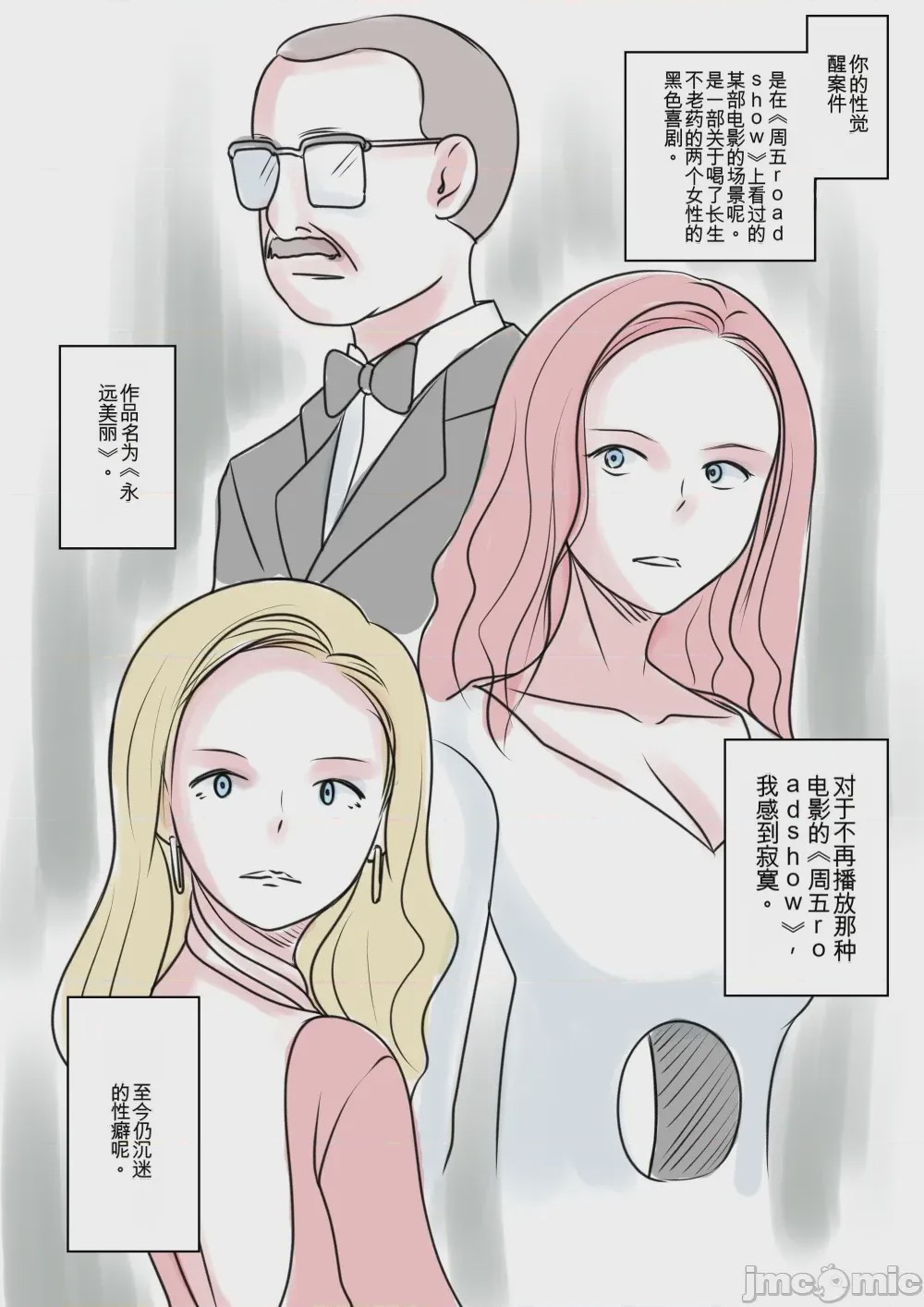第1话，第 53 页