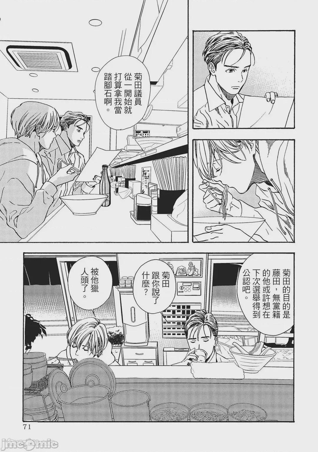 第1话、68 ページ