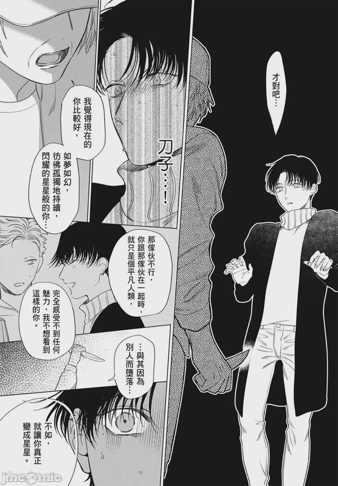 第1话, pahina 89