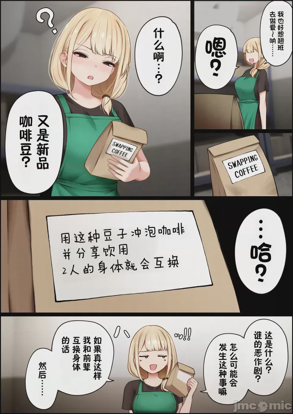 第 1 章, 페이지 6