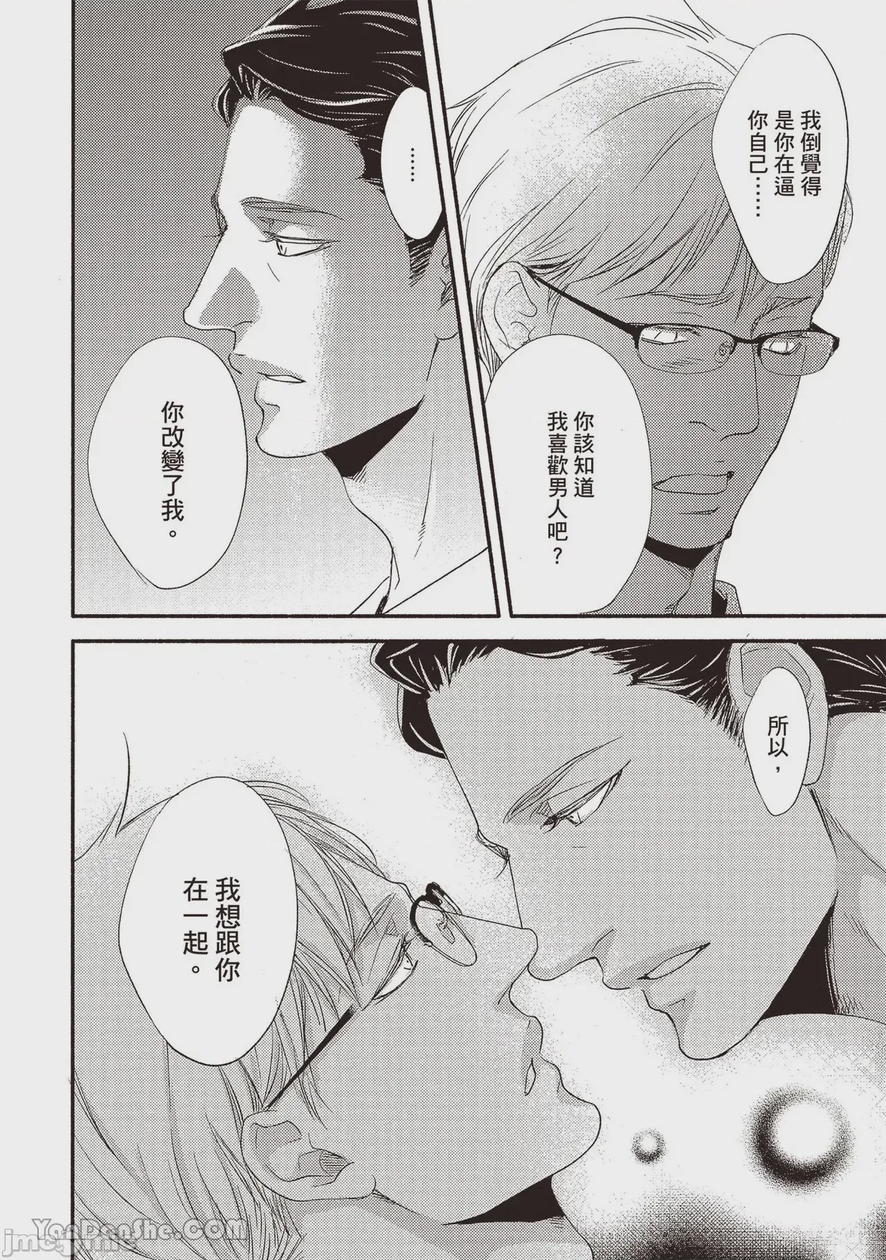 第1话, page 155