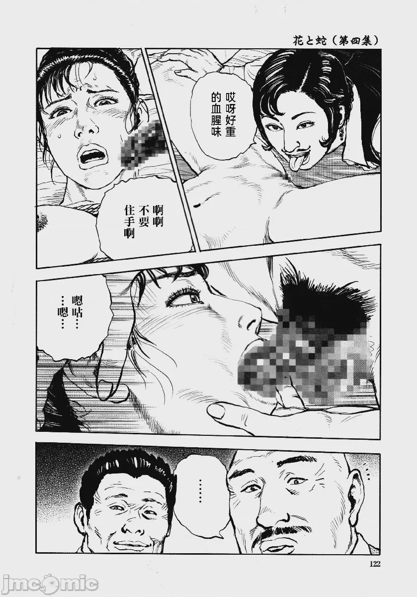 第1话, หน้า 125