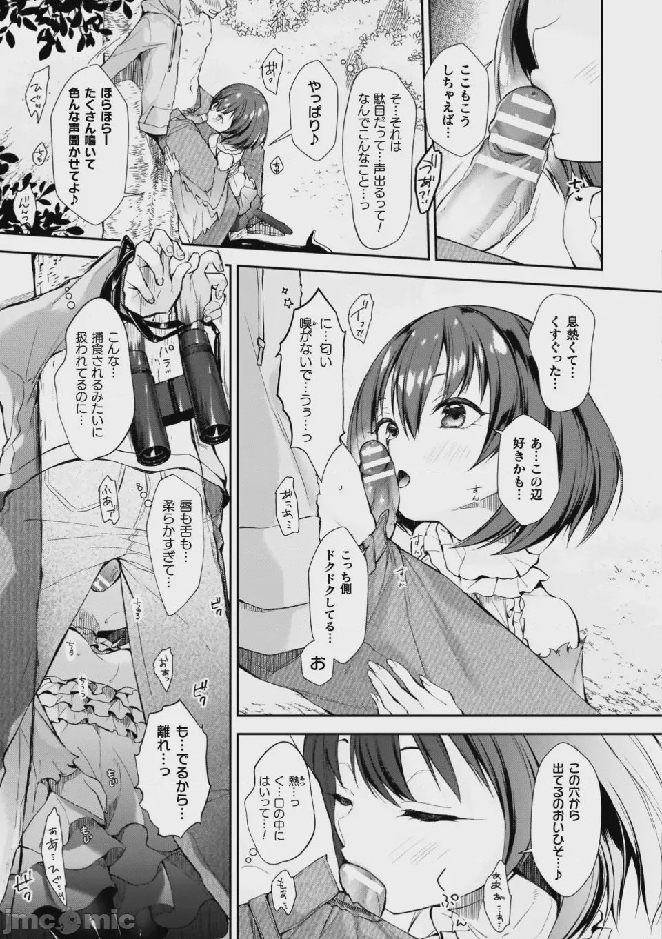 第1话, page 163
