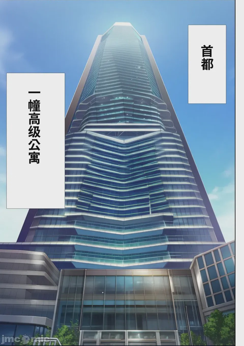 第1话，第 2 頁