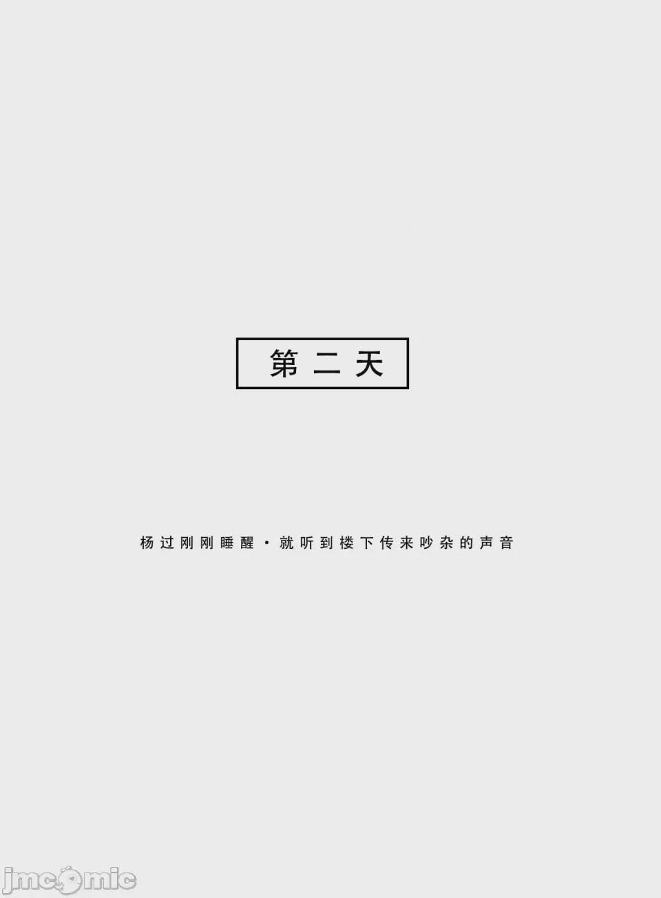 第1话, page 9