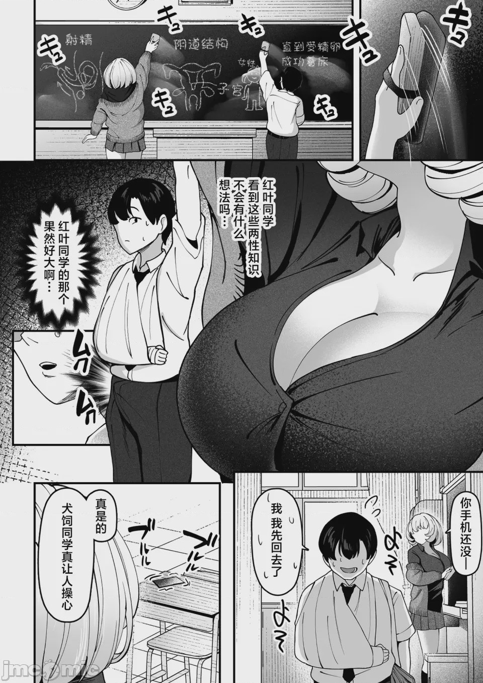 第1话, page 5