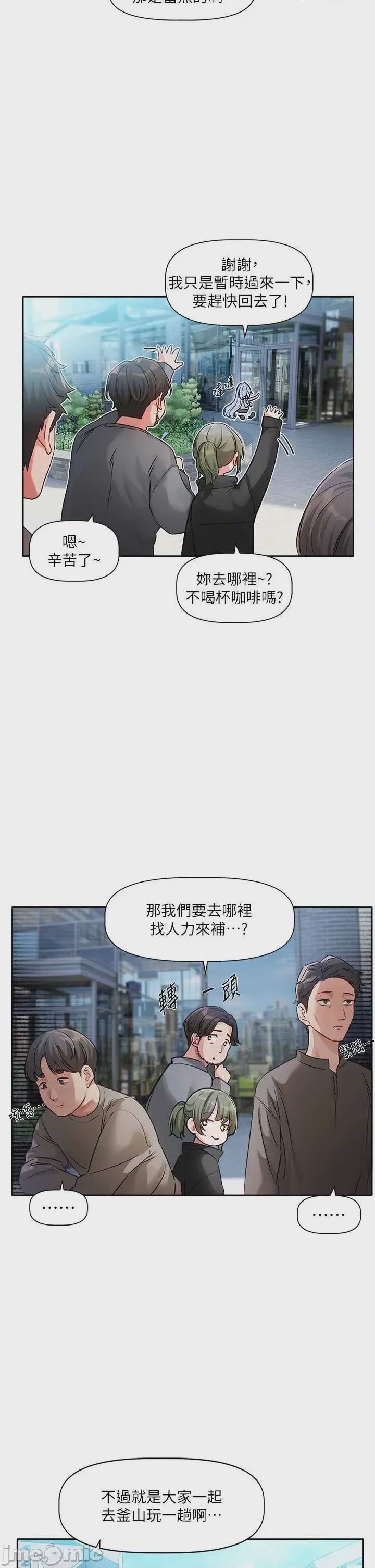 第1话 1, หน้า 20