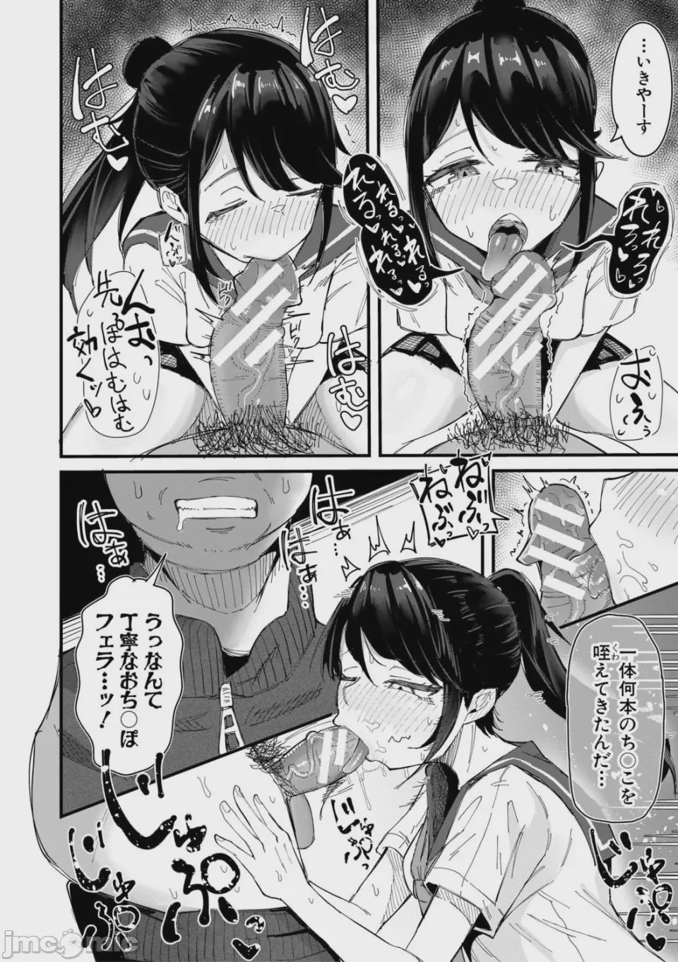 第1话、123 ページ