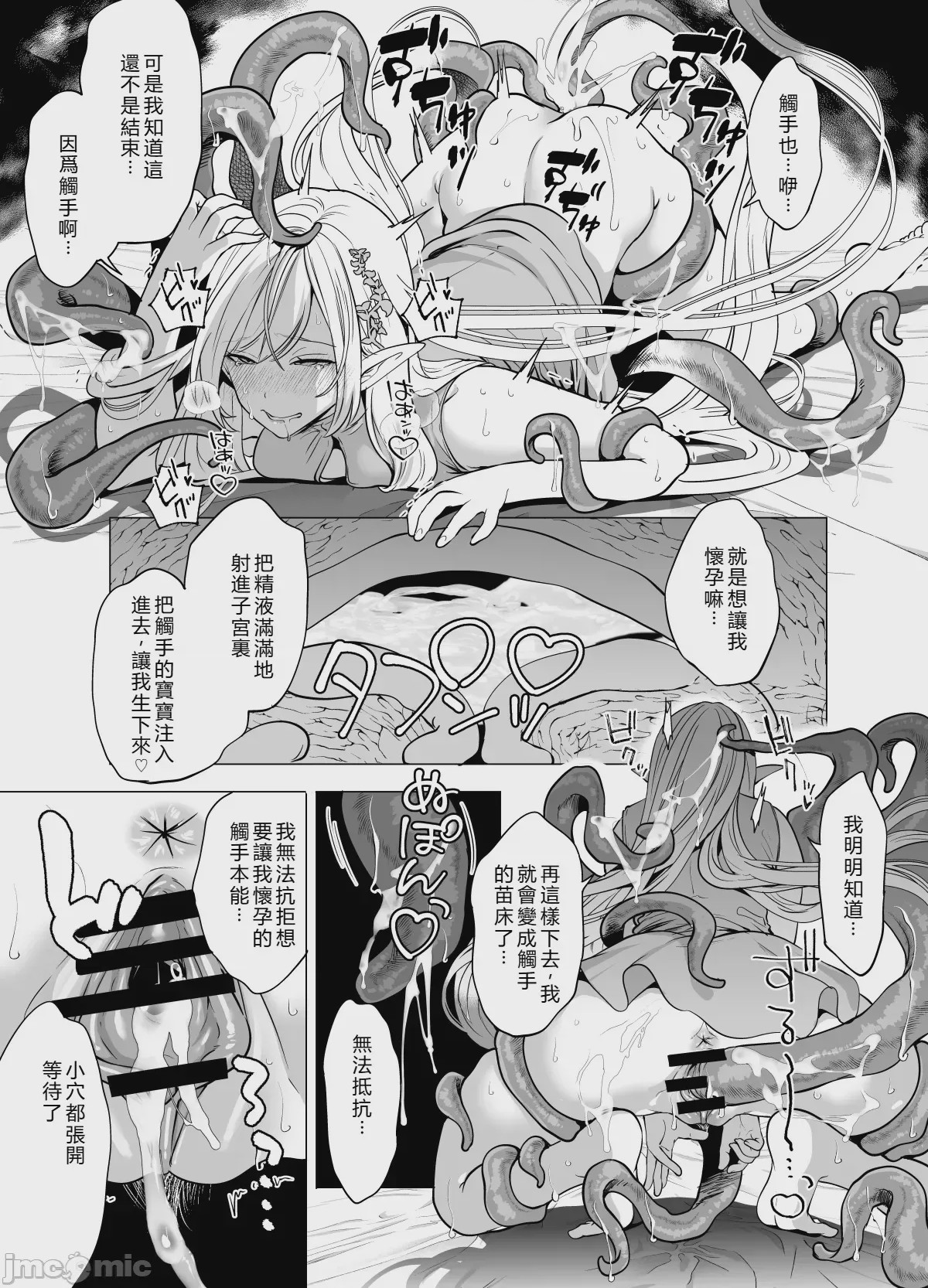 第1话、19 ページ