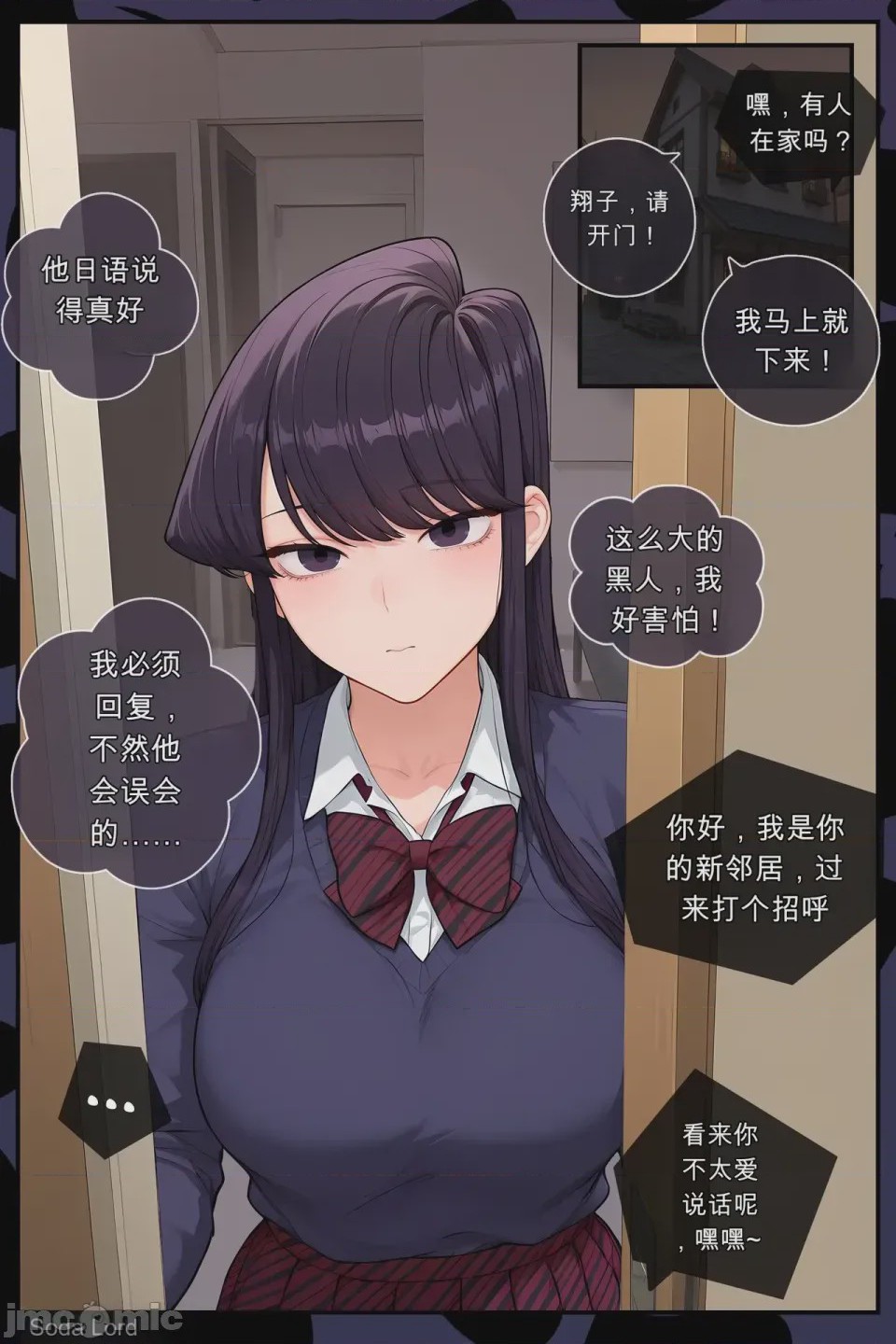 第1话, page 2