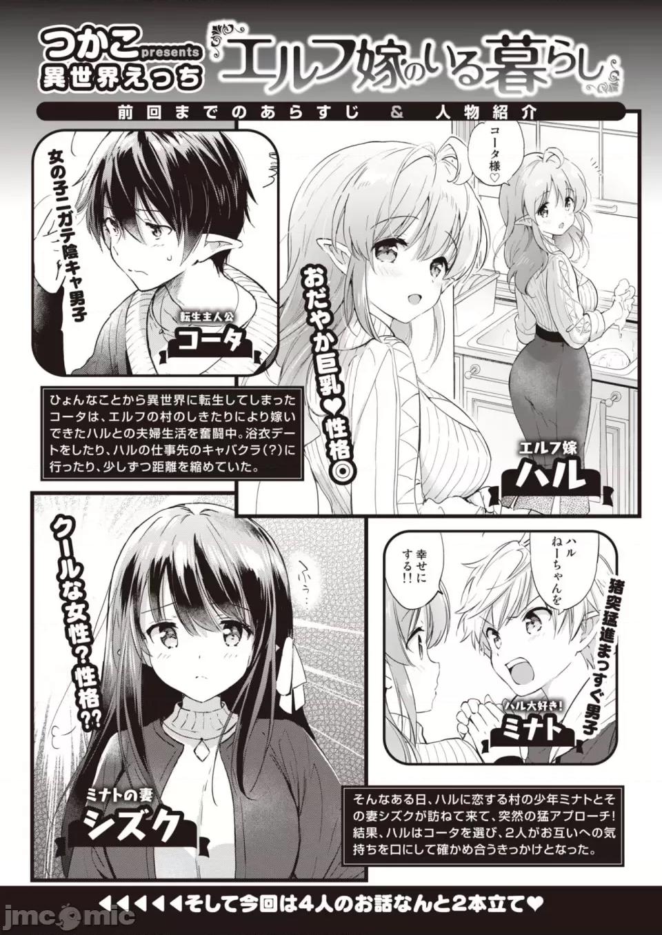COMIC 快楽天ビースト 2023年7月号 [DL版] 第1话, หน้า 79