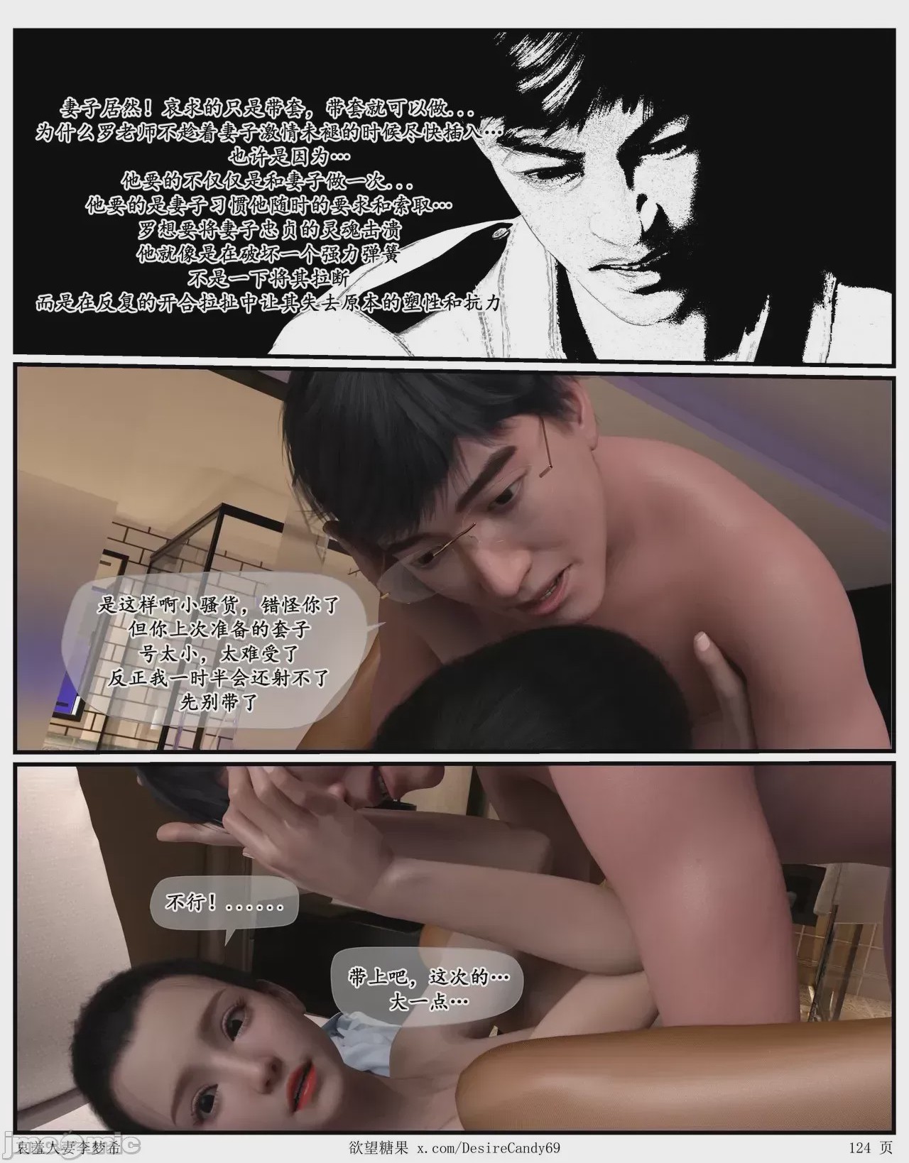 第1话，第 779 页