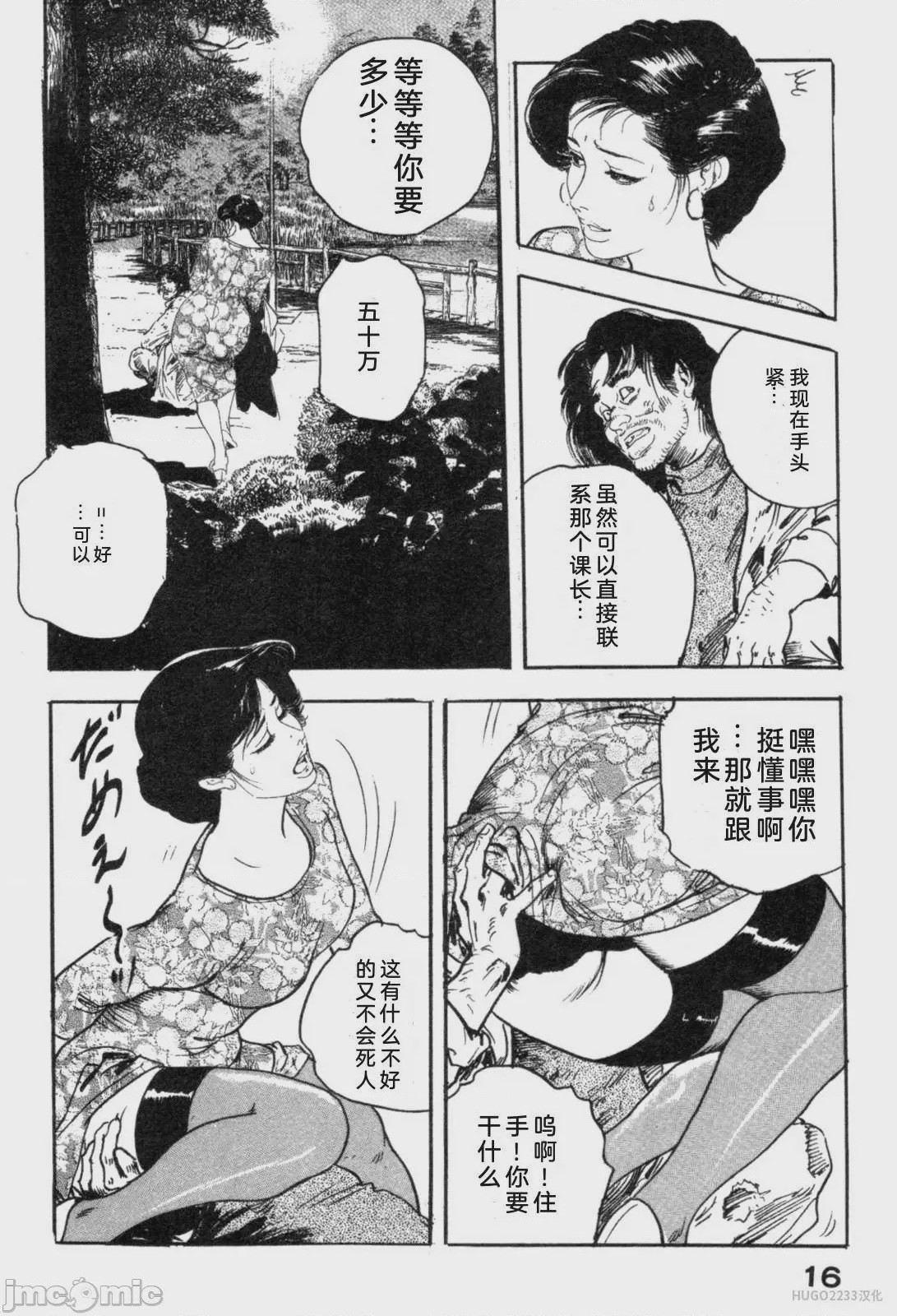 第1话，第 97 頁