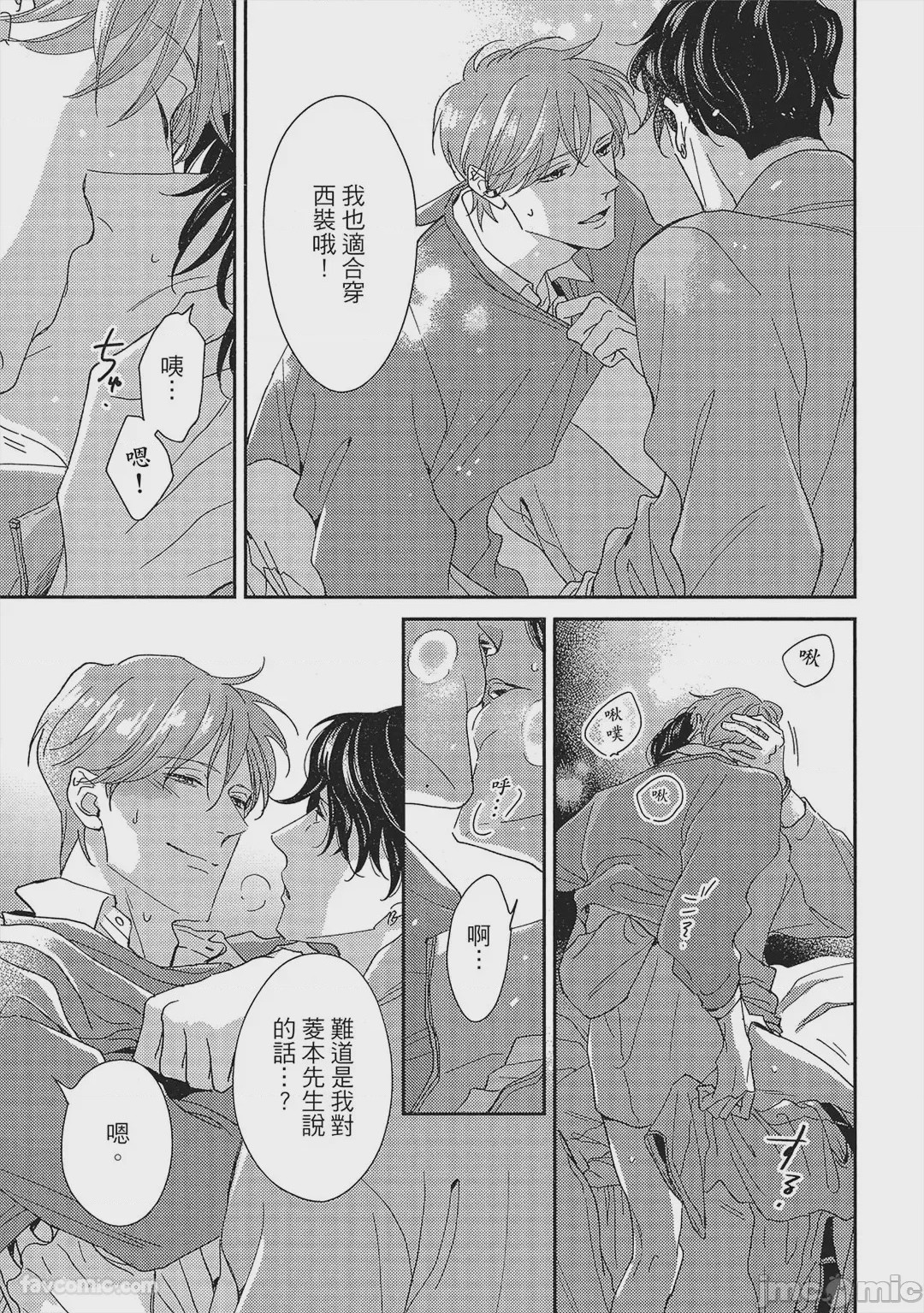 第1话，第 256 頁