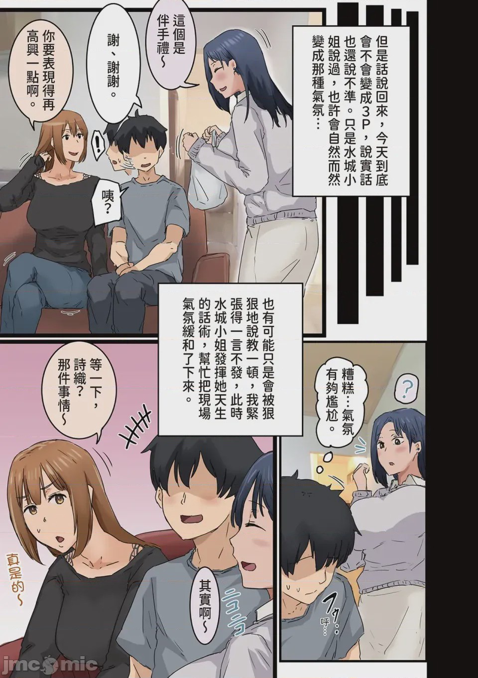 第1话, page 18