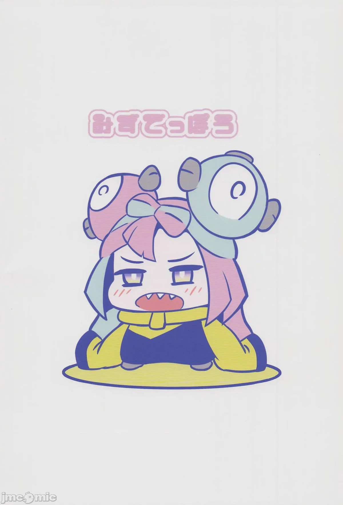 第1话、30 ページ