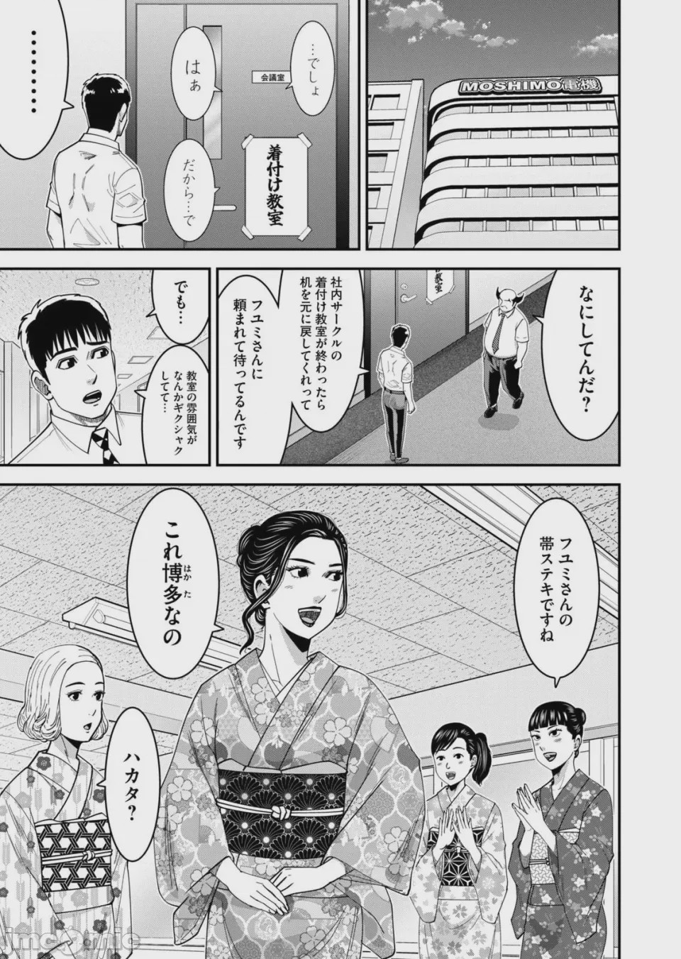 第1话, หน้า 141